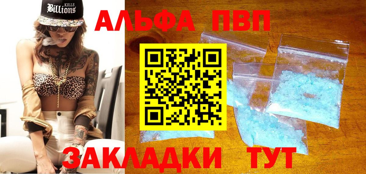 Медногорск  APVP Crystall  A PVP крисы CK  купить   Вход с VPN 