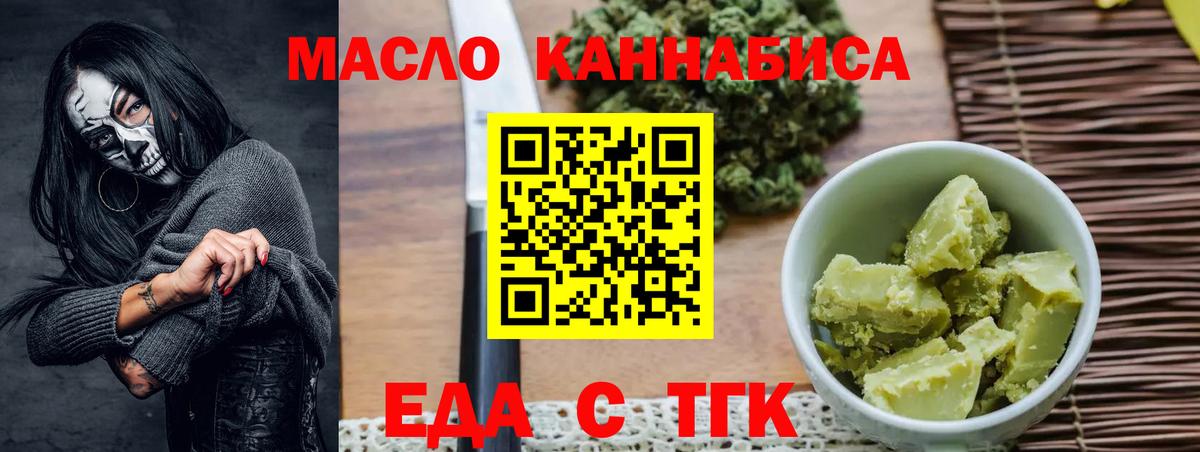 Печенье с ТГК конопля  Вход с VPN  Медногорск 