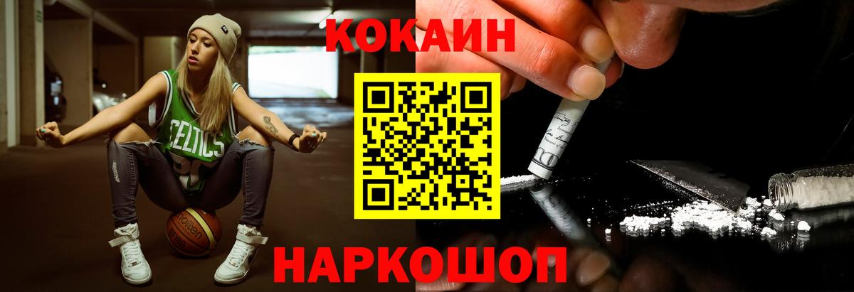 Медногорск  COCAIN Перу  Cocaine 99%  Вход с VPN 