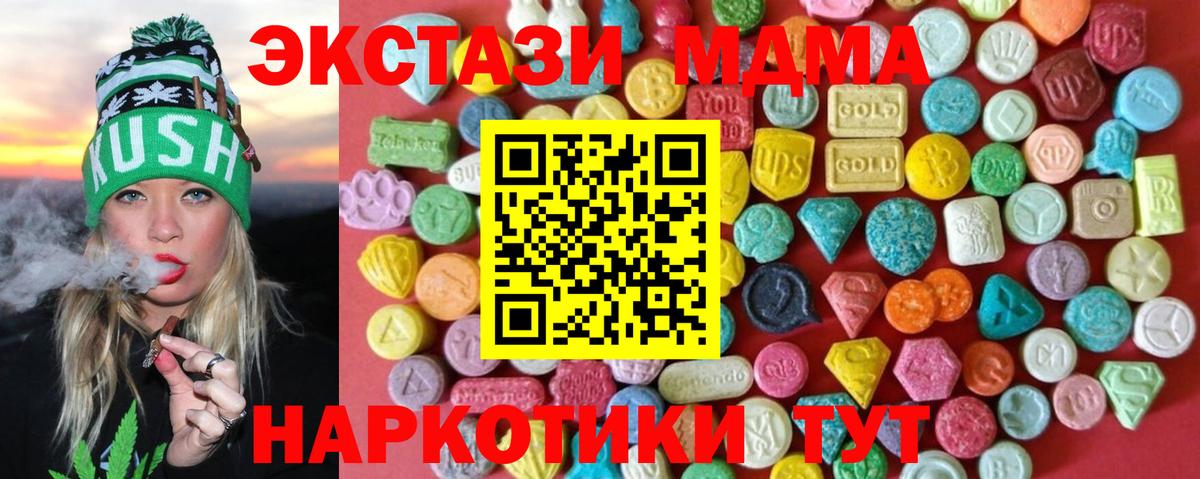 Экстази XTC Медногорск