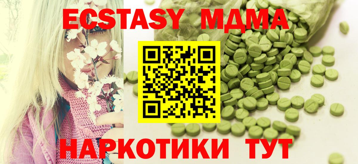 ЭКСТАЗИ Дубай  ЭКСТАЗИ  Медногорск  Вход с VPN  Ecstasy mix 