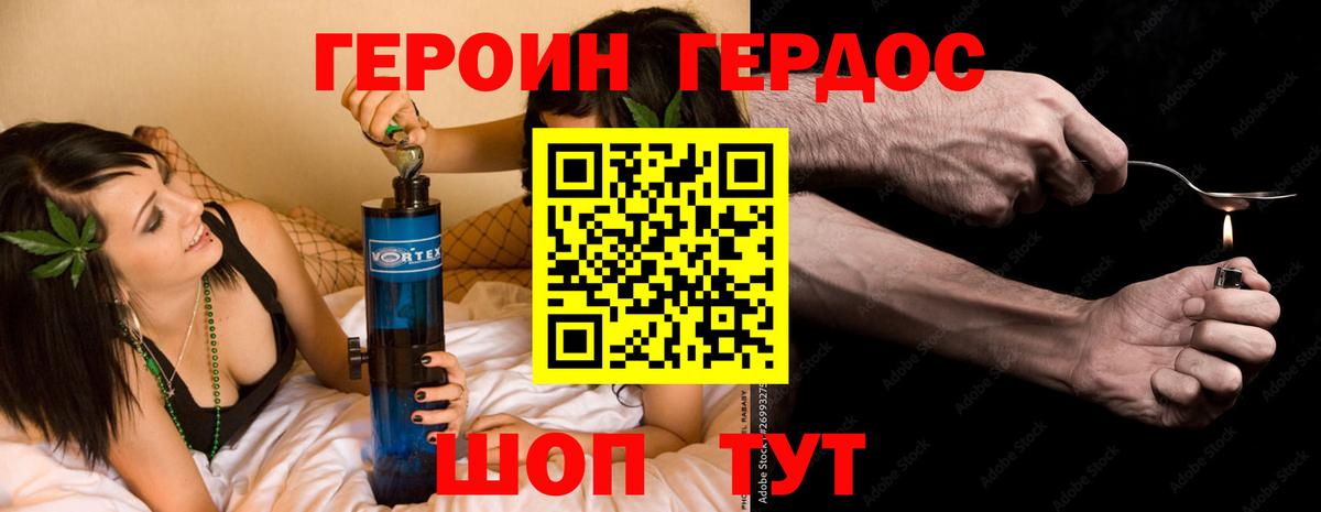 Медногорск  Героин Афган  Вход с VPN 