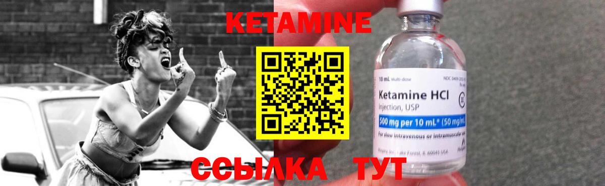Медногорск  КЕТАМИН ketamine  Кетамин ketamine  Вход с VPN 
