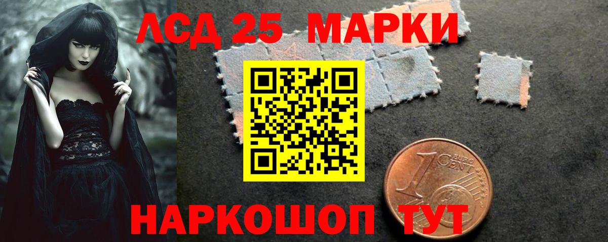 LSD-25 экстази ecstasy Медногорск
