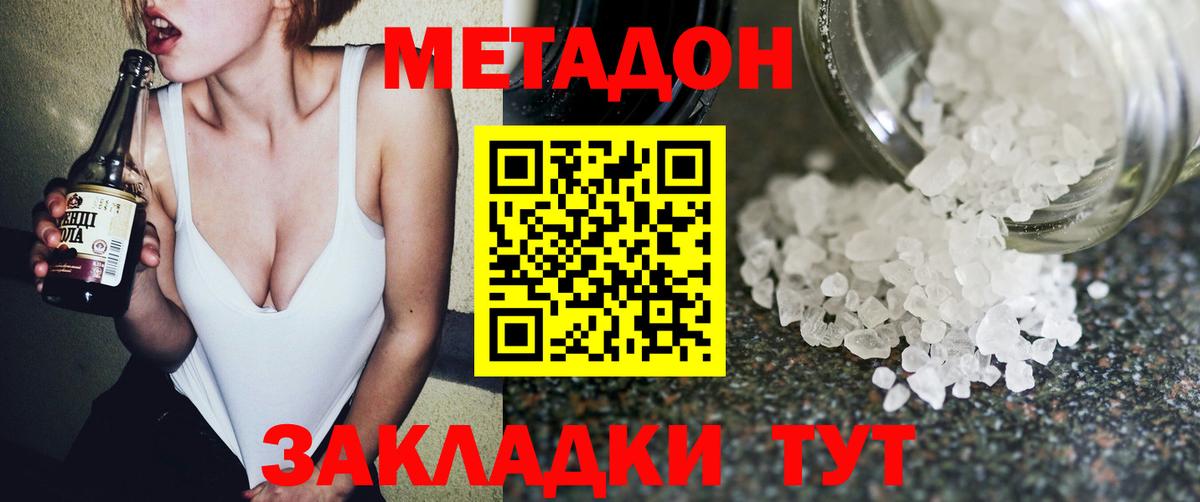МЕТАДОН мёд Медногорск