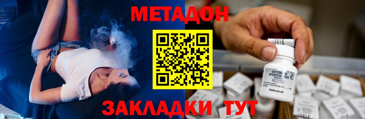 Медногорск  Метадон VHQ  Вход с VPN 