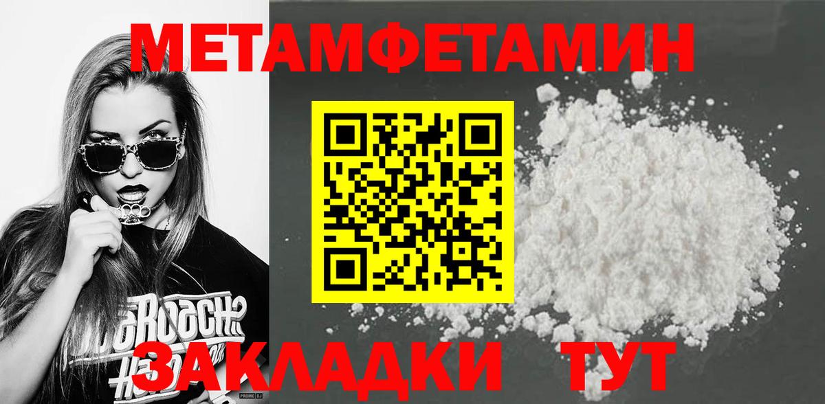 Метамфетамин винт  Метамфетамин винт  Вход с VPN  Медногорск 