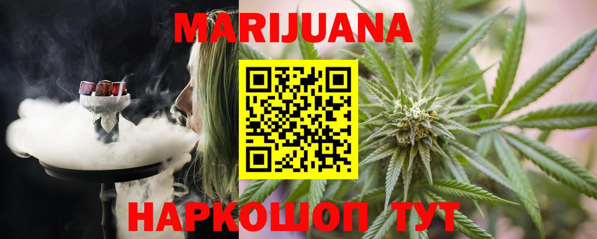 Бошки Шишки планчик  Бошки марихуана Amnesia  Медногорск  Вход с VPN 